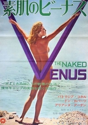 Edgar G. Ulmer - The Naked Venus (1959) Patricia Conelle, Don Roberts, Arianne Ulmer