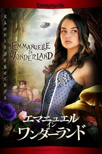 Emmanuelle in Wonderland (2012) 720p / Rolfe Kanefsky / Allie Haze